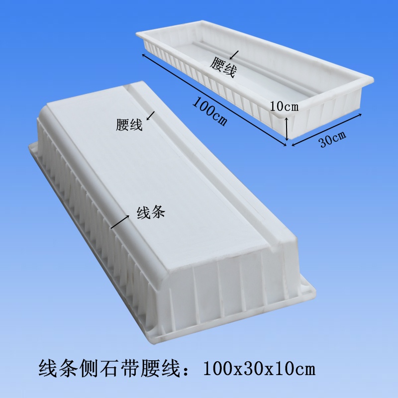 路邊石模具尺寸